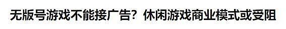 游戏直播出新规了，“老头环”首当其冲，网友：禁的全都是好游戏 （组图） - 15