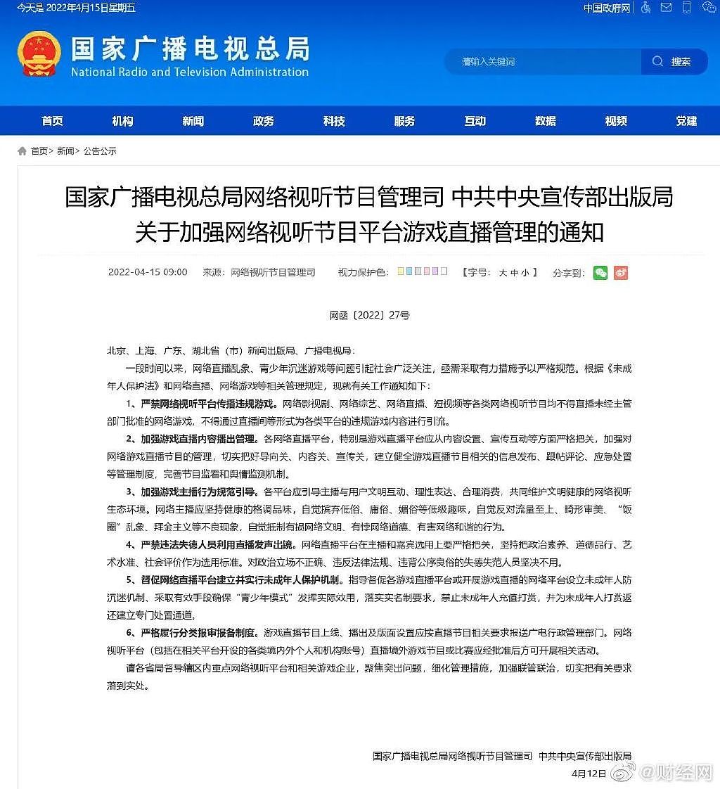 游戏直播出新规了，“老头环”首当其冲，网友：禁的全都是好游戏 （组图） - 8