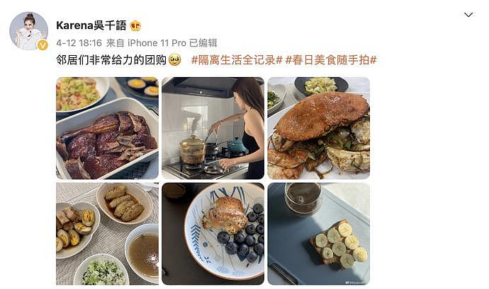 吴千语在上海居家隔离很惬意，下厨做姜葱炒蟹，感谢邻居团购食材（组图） - 2