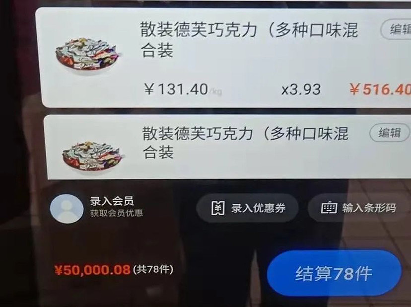 上海女孩回应自费5万捐巧克力被网暴：每天收到“99＋”恶意私信（组图） - 1