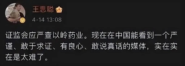 王思聪微博被禁言，上海人倔强起来也很刚