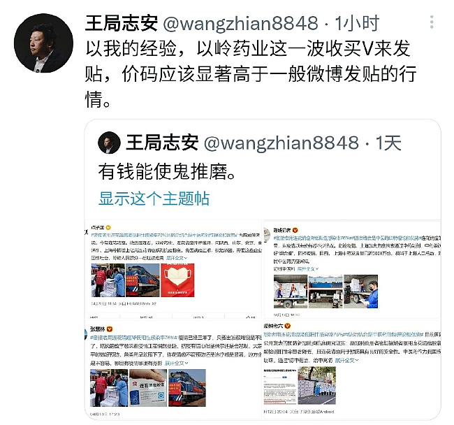 王思聪微博被禁言，上海人倔强起来也很刚