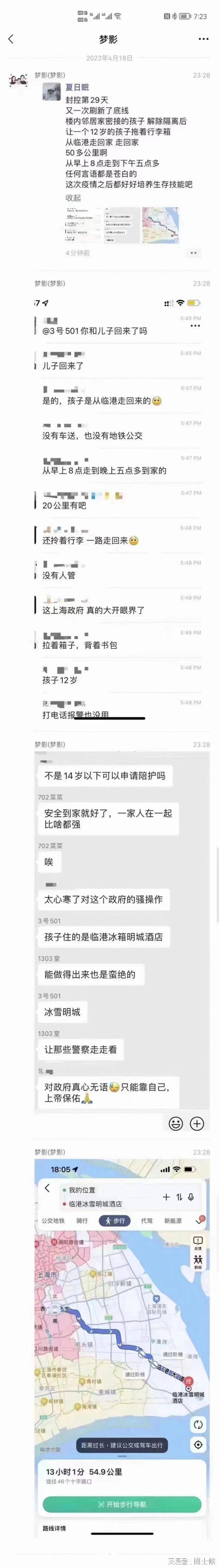 据报道，该名儿童最后自行带着行李箱，从隔离酒店步行近60千米，用了9小时返回家中。 （博士候）