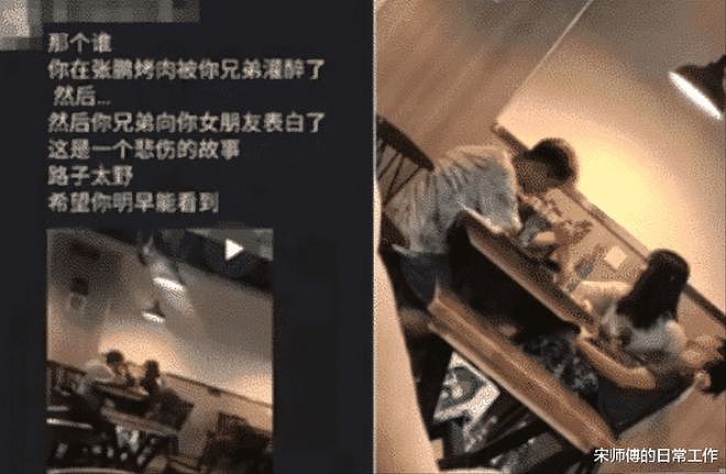 【爆笑】“老婆坐老板的车出差，这墨镜感觉有点不太对劲...”兄弟稳住啊！（组图） - 29