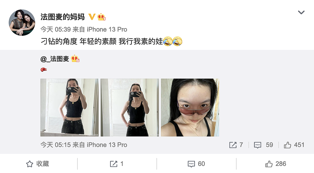 李咏19岁女儿对镜自拍，穿露脐装大方秀身材，亲妈赞其