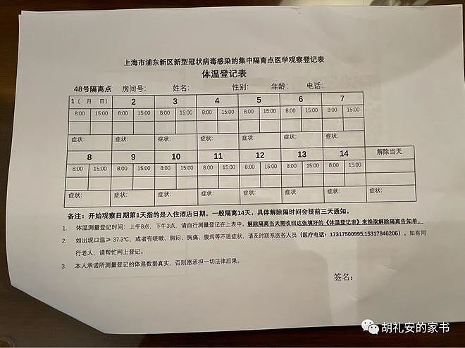 华人4月入境上海，酒店隔离第一周全记录，海量实拍，伙食还不错（组图） - 26