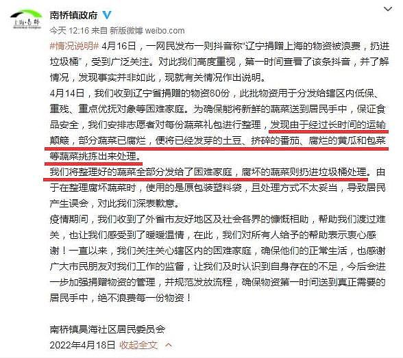 捐赠蔬菜腐烂、保供单位腐败、生活物资“有毒”！这几天上海市民的朋友圈堪称315打假现场（组图） - 9