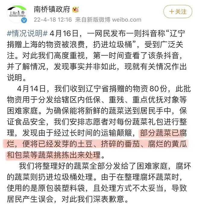 捐赠蔬菜腐烂、保供单位腐败、生活物资“有毒”！这几天上海市民的朋友圈堪称315打假现场（组图） - 18