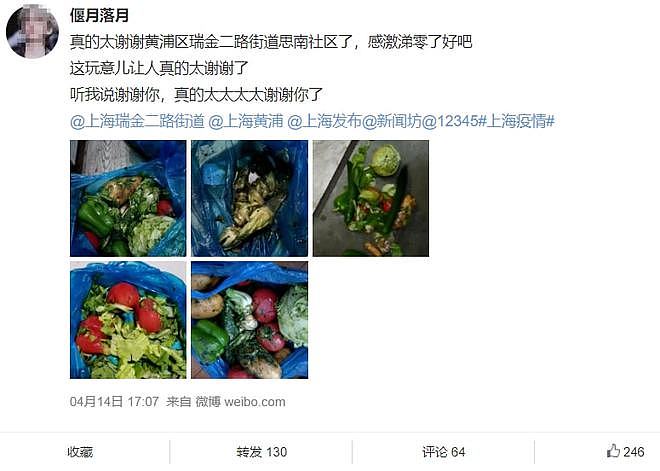 捐赠蔬菜腐烂、保供单位腐败、生活物资“有毒”！这几天上海市民的朋友圈堪称315打假现场（组图） - 22