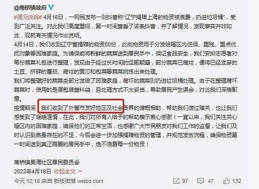 捐赠蔬菜腐烂、保供单位腐败、生活物资“有毒”！这几天上海市民的朋友圈堪称315打假现场（组图） - 20