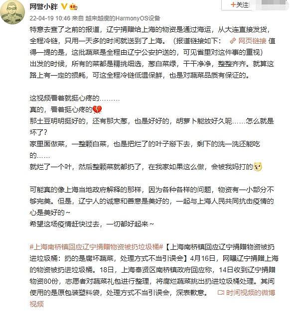 捐赠蔬菜腐烂、保供单位腐败、生活物资“有毒”！这几天上海市民的朋友圈堪称315打假现场（组图） - 19