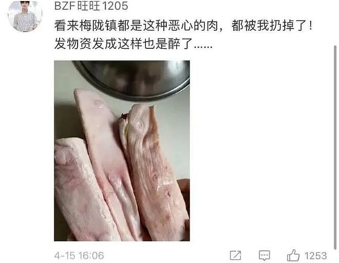 捐赠蔬菜腐烂、保供单位腐败、生活物资“有毒”！这几天上海市民的朋友圈堪称315打假现场（组图） - 28