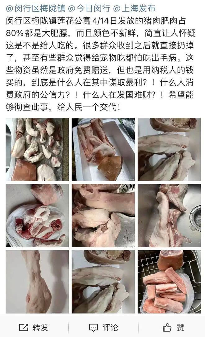 捐赠蔬菜腐烂、保供单位腐败、生活物资“有毒”！这几天上海市民的朋友圈堪称315打假现场（组图） - 31