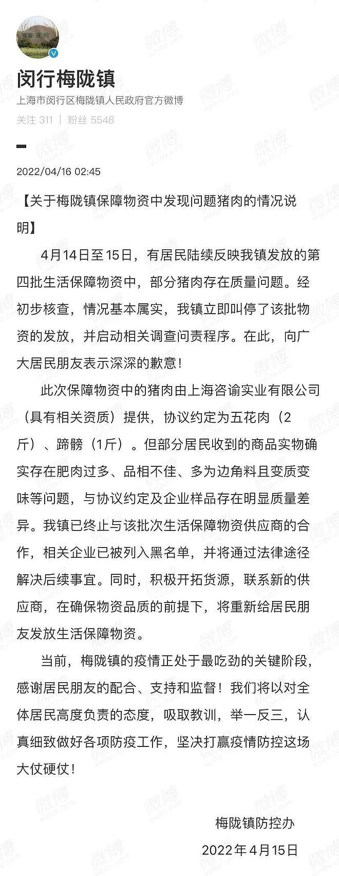 捐赠蔬菜腐烂、保供单位腐败、生活物资“有毒”！这几天上海市民的朋友圈堪称315打假现场（组图） - 32