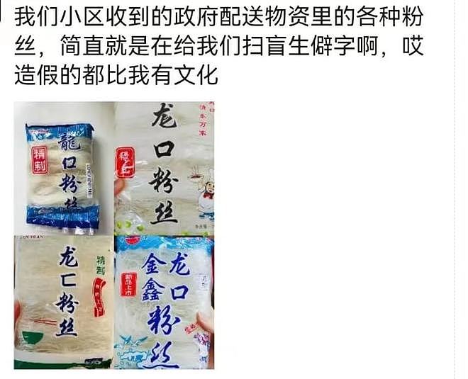 捐赠蔬菜腐烂、保供单位腐败、生活物资“有毒”！这几天上海市民的朋友圈堪称315打假现场（组图） - 43
