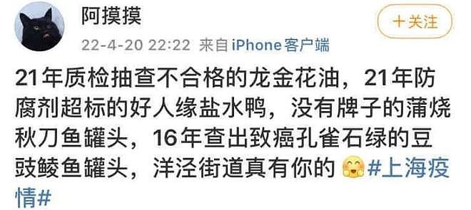 捐赠蔬菜腐烂、保供单位腐败、生活物资“有毒”！这几天上海市民的朋友圈堪称315打假现场（组图） - 54