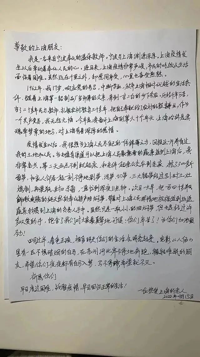捐赠蔬菜腐烂、保供单位腐败、生活物资“有毒”！这几天上海市民的朋友圈堪称315打假现场（组图） - 61