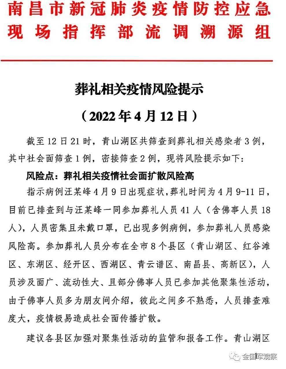 中国又一省会宣布全城“静止”，无数人连夜囤菜（图） - 18