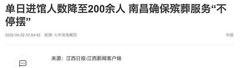 中国又一省会宣布全城“静止”，无数人连夜囤菜（图） - 19