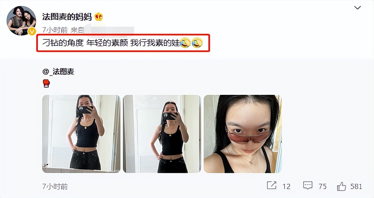 央视李咏19岁女儿晒素颜照！素颜穿吊带大炫细腰，戴金项链显阔气