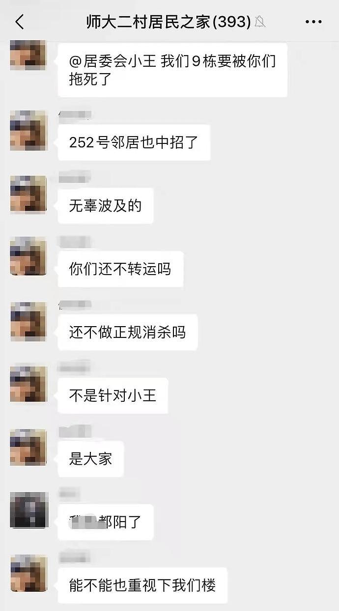 上海一小区“公开求助”引热议！居委干部发声：有时候我们也很无奈（组图） - 4