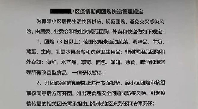 我们需要什么样的保供？上海一街道的做法值得推广（组图） - 4