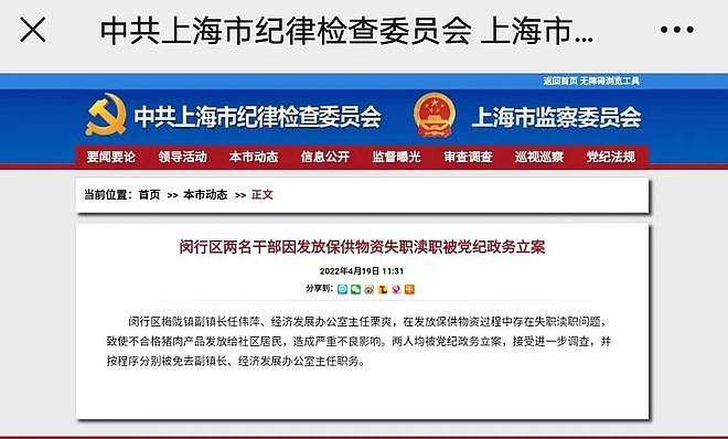 我们需要什么样的保供？上海一街道的做法值得推广（组图） - 1