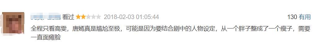 嫁给罗晋4年后，唐嫣事业滑坡，沦为胡歌新戏女配：她到底哪一步走错了？（组图） - 27