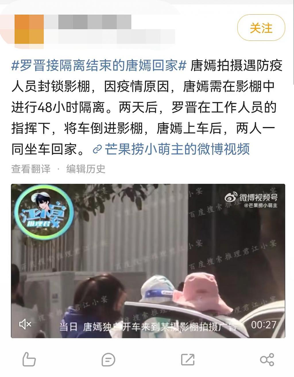 嫁给罗晋4年后，唐嫣事业滑坡，沦为胡歌新戏女配：她到底哪一步走错了？（组图） - 37