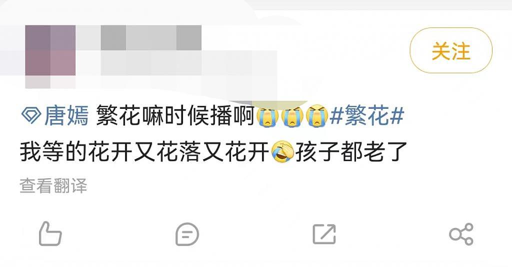 嫁给罗晋4年后，唐嫣事业滑坡，沦为胡歌新戏女配：她到底哪一步走错了？（组图） - 41