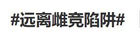 4名男子轮奸蜥蜴火了，现场视频曝光！国内一些女孩疯狂了：它和我只能选一个（组图） - 38