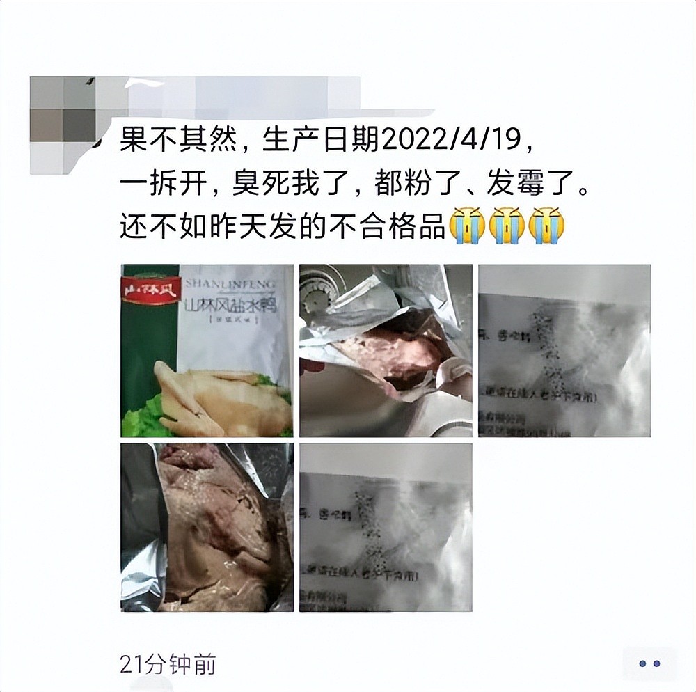 上海居民收到的“问题鸭”：闻一闻头痛，尝一口腹泻