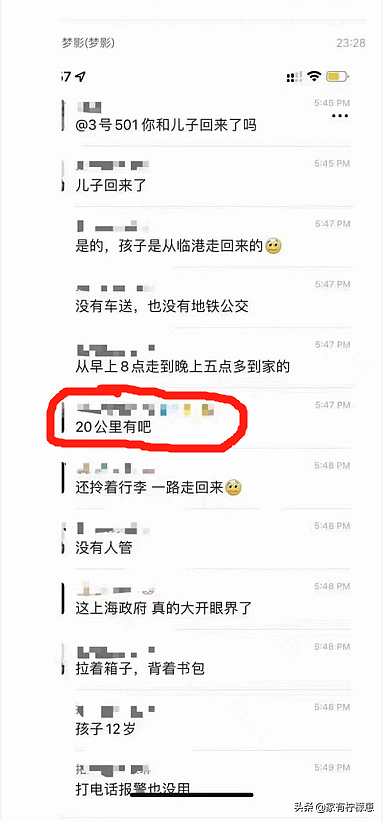 曝上海一12岁儿童解除隔离无人管！没有车送也没有交通工具，步行55km回家，走了9小时（组图） - 2