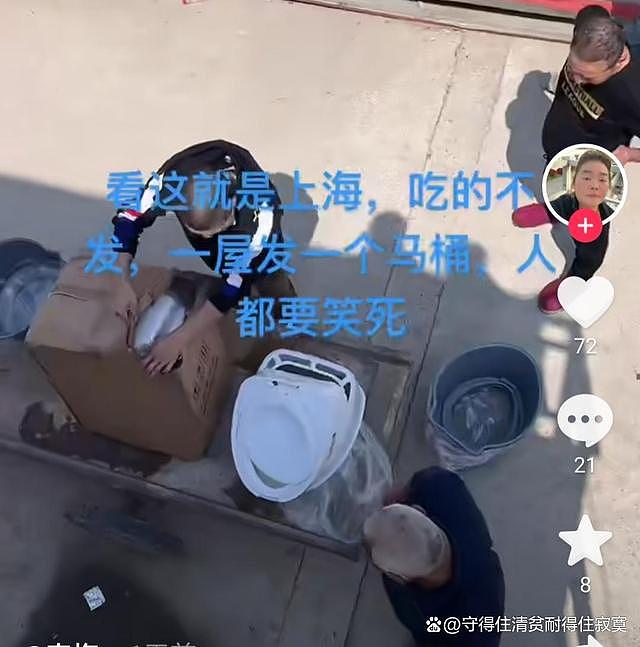 上海某小区为防疫发放马桶，民众受宠若惊！官方回应来了：避免交叉感染，大小便统一回收（视频/组图） - 4