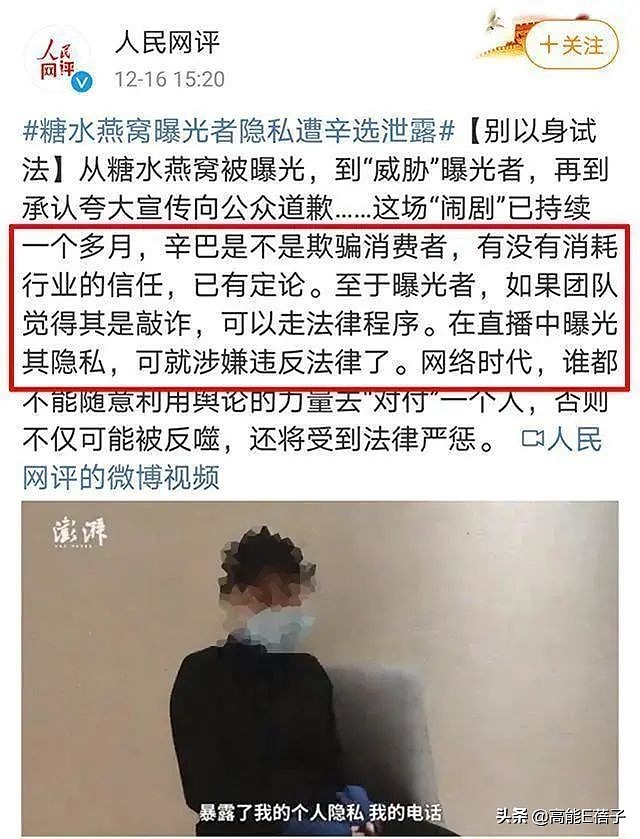 又翻车！辛巴售卖假瑜伽裤，品牌方将追责索赔500万？