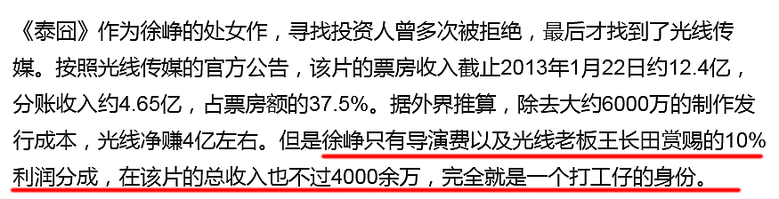 从标致到劳斯莱斯、从蜗居到豪宅，看徐峥陶虹资产可见这对夫妻的精明（组图） - 8