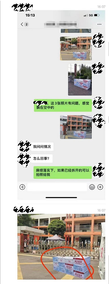 对话网传“P图物资”的上海敬老院，院长：土鸡都已收到（图） - 1
