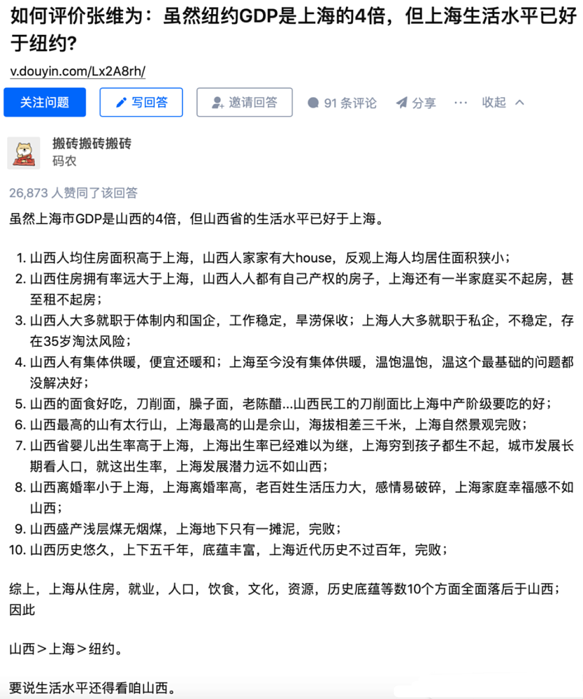 冲上热搜！传闻复旦教授张维为被同事暴打，评论区一片欢呼，同行调侃：这应该叫“特别军事行动”（组图） - 20