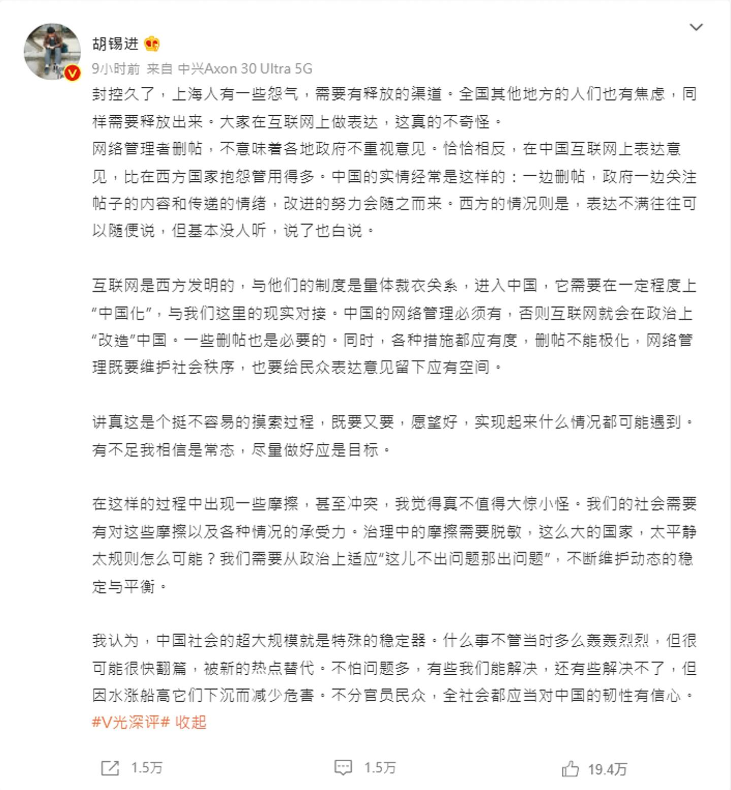 胡锡进在23日凌晨发文，提到上海人的怨气需要管道释放，并称在中国互联网抱怨比在西方管用。 （微博）