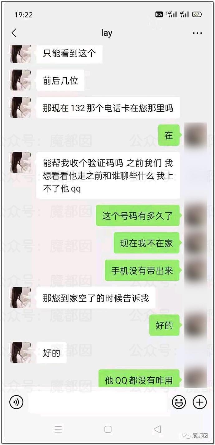 离谱到全网震怒，网曝MU5735逝者被女友盗卖游戏账号谋利（组图） - 9