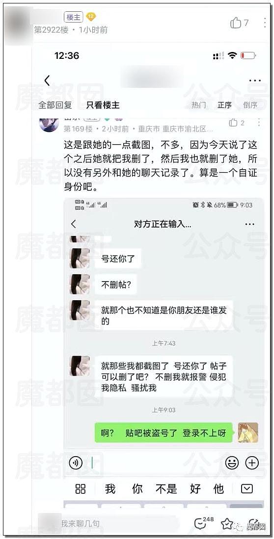 离谱到全网震怒，网曝MU5735逝者被女友盗卖游戏账号谋利（组图） - 26
