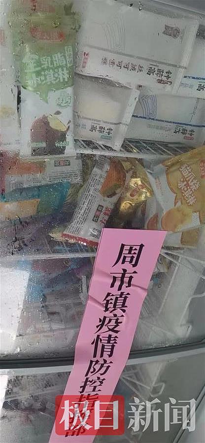 江苏一地冰激凌疑携带新冠病毒，暂停所有冰激凌销售（组图） - 4