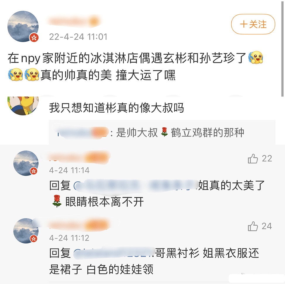 孙艺珍玄彬纽约度蜜月再被偶遇，现身餐厅用餐，男俊女靓生图能打（组图） - 5