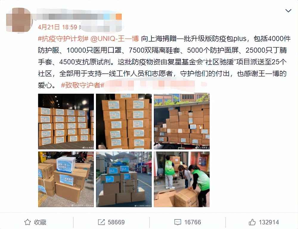 众星驰援上海：马伊琍张艺兴捐负压救护车、李佳琦为老人捐物资28吨（组图） - 3