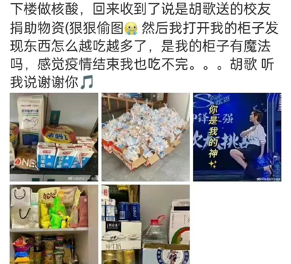 众星驰援上海：马伊琍张艺兴捐负压救护车、李佳琦为老人捐物资28吨（组图） - 6