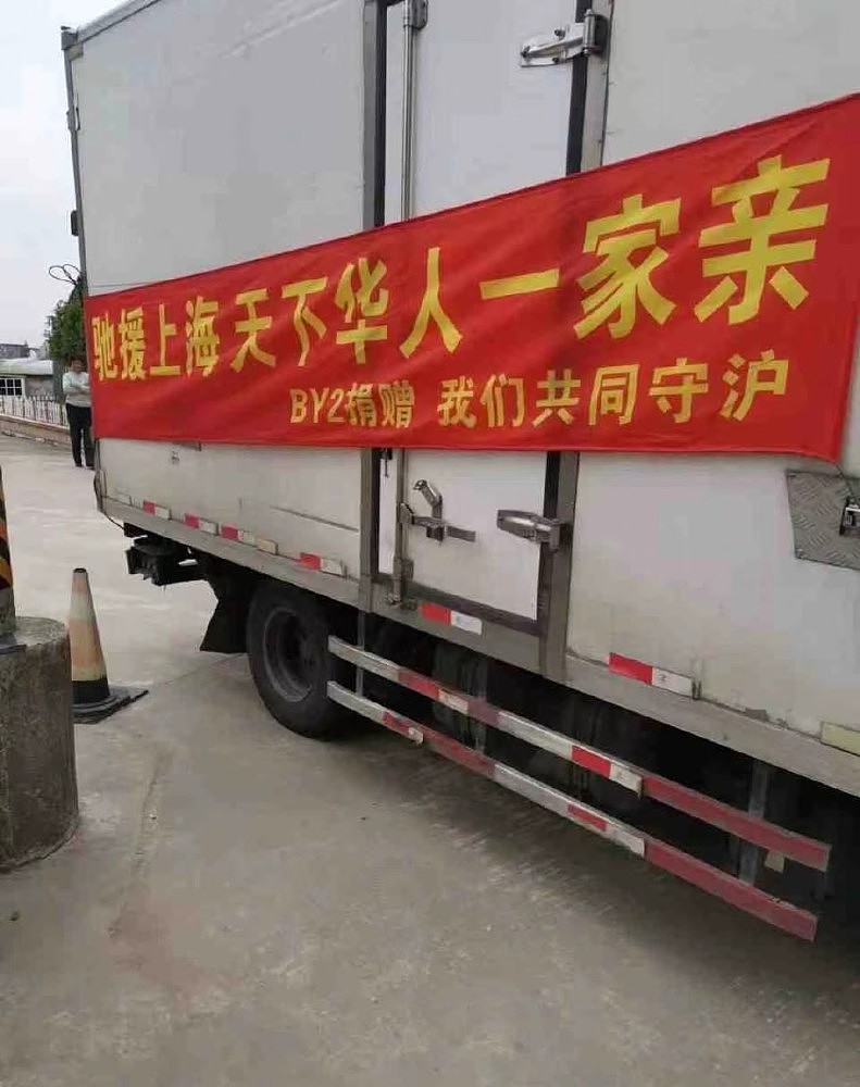 众星驰援上海：马伊琍张艺兴捐负压救护车、李佳琦为老人捐物资28吨（组图） - 13