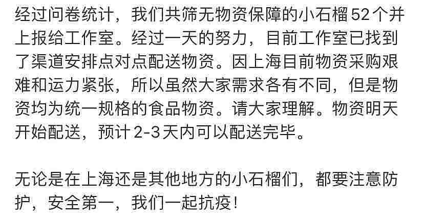 众星驰援上海：马伊琍张艺兴捐负压救护车、李佳琦为老人捐物资28吨（组图） - 24