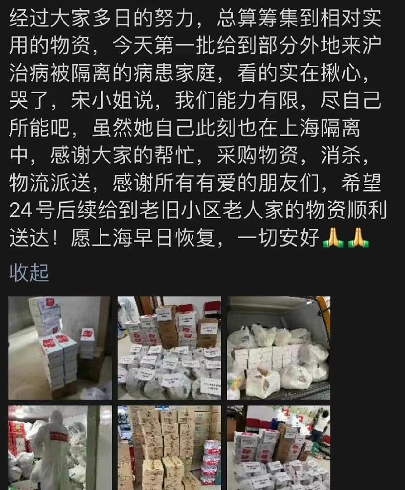 众星驰援上海：马伊琍张艺兴捐负压救护车、李佳琦为老人捐物资28吨（组图） - 32