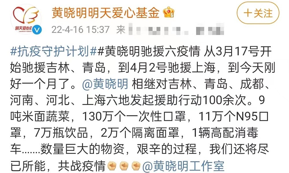 众星驰援上海：马伊琍张艺兴捐负压救护车、李佳琦为老人捐物资28吨（组图） - 50