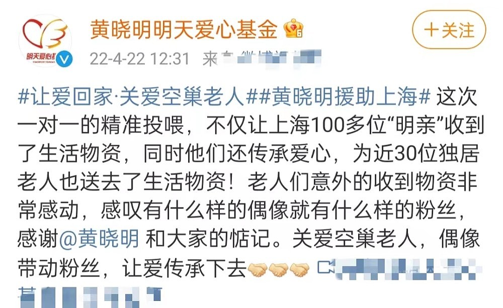 众星驰援上海：马伊琍张艺兴捐负压救护车、李佳琦为老人捐物资28吨（组图） - 49